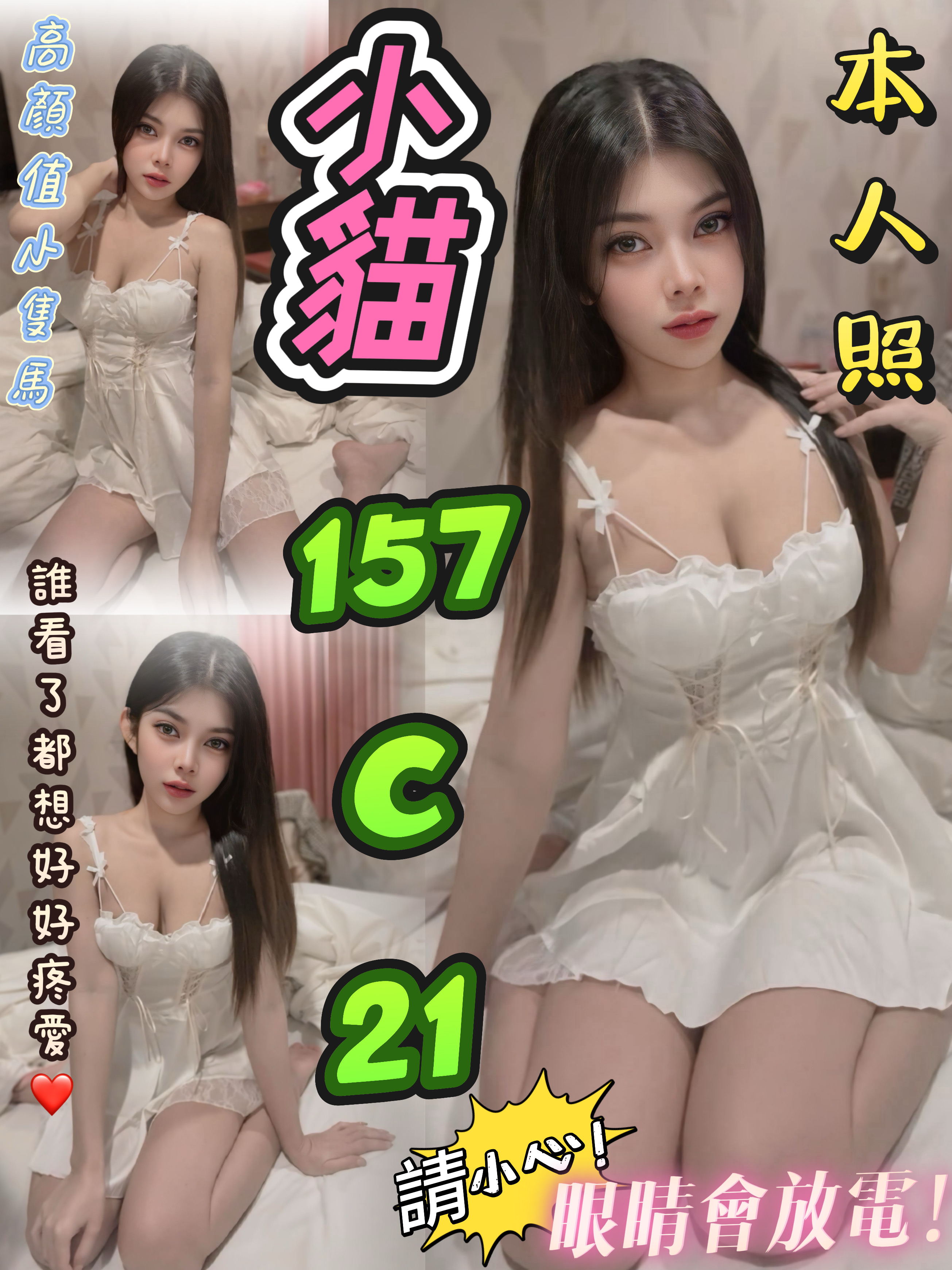 COCO外送新竹 唐心 169/60/22/36C